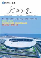 2025新澳门原料大全
